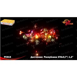 Фейерверк РС9250 Достояние республики (0,7", 1,2" х 378)