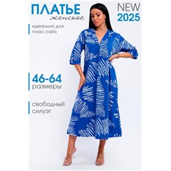Платье 83801 (Васильковый)