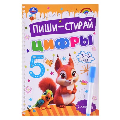 Цифры. 5-6 лет. Пиши-стирай. Прописи на спирали с маркером.