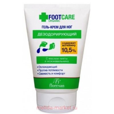Ф-454 Organic foot care Гель-крем для ног охлаждающий дезодорирующий 100 мл(срок до 11.26)