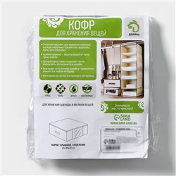 Кофр для хранения вещей Доляна «Европа», 45×30×20 см, серый