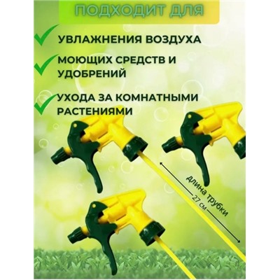 Насадка распылитель на пластиковую бутылку #22935966