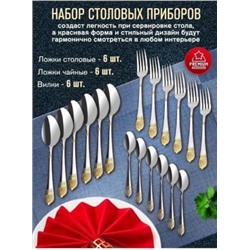 Набор столовых приборов #22791664