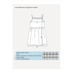 Сарафан АПРЕЛЬ, 1019459