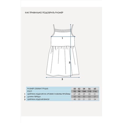 Сарафан АПРЕЛЬ, 1019459