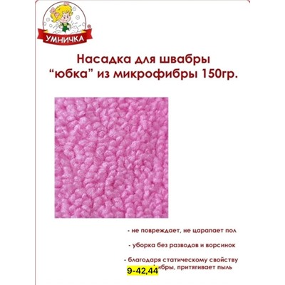 Насадка для швабры #23074419