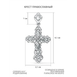 Крест из серебра с фианитами родированный - 4,1 см 925 пробы К3-251р200