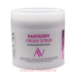 ARAVIA Laboratories Малиновый Крем-скраб Raspberry Cream Scrub 300 мл А102