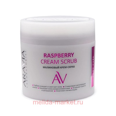 ARAVIA Laboratories Малиновый Крем-скраб Raspberry Cream Scrub 300 мл А102