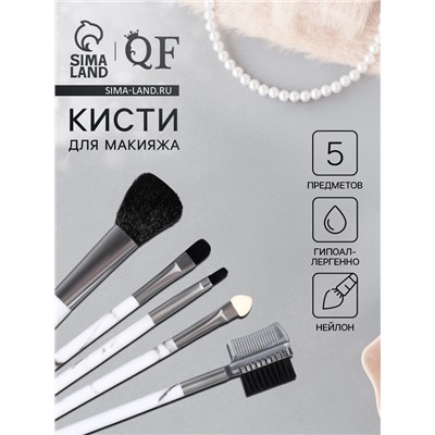 Набор кистей для макияжа «Мрамор», 5 предметов, белый, чёрный
