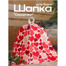 Шапка для бани и сауны «Сердечки», шерсть, полиэфир, «Добропаровъ»