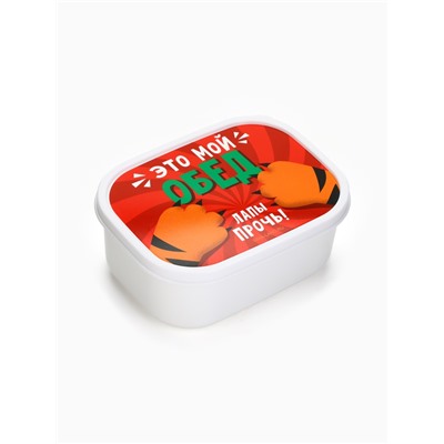 Ланч - бокс прямоугольный «Лапы прочь!», 500 мл