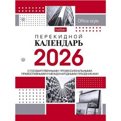 Календарь перекидной настольный 2026 г. А6 160л с праздниками 2-х цв. блок (092017) 30387 Хатбер