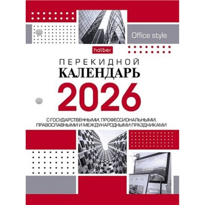 Календарь перекидной настольный 2026 г. А6 160л с праздниками 2-х цв. блок (092017) 30387 Хатбер