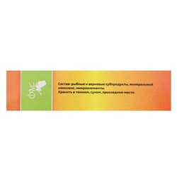 Лакомство, для улиток, чипсы, 15 г