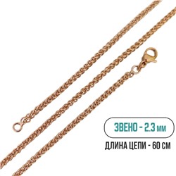 Цепь