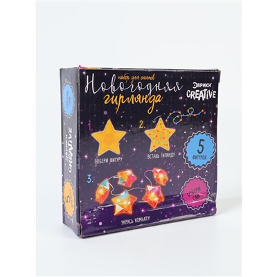 УЦЕНКА Набор для опытов «Новогодняя гирлянда», звезда
