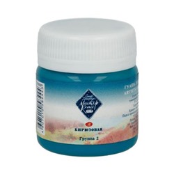 Гуашь 40 мл бирюзовая Мастер Класс 1720507 Невская палитра