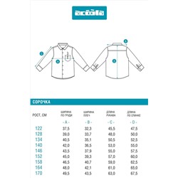 Рубашка ACOOLA, 1038790