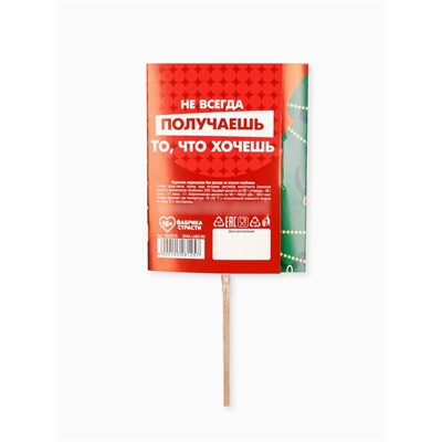 Леденец на палочке «Подарочек под ёлкой», со вкусом клубники, 20 г, 18+