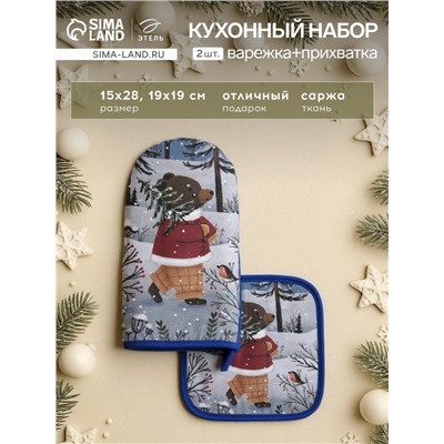 Набор кухонный «Этель» Forest bear варежка 15×28 см, прихватка 19×19 см,100%хл