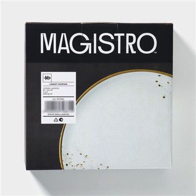 Набор тарелок десертных Magistro «Церера», 2 шт., d=18 см, фарфор, белые