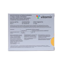 Альфа-липоевая кислота, при похудении, 100 мг, 30 таблеток