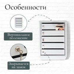 Ящик почтовый многосекционный, 5 секций, с задней стенкой, серый, дверка МИКС