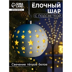 Ёлочный шар «Звёздное небо», 9×9×9.8 см, 1 LED, керамика, от батареек LR44×2, свечение тёплое белое