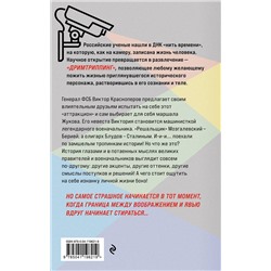 Эксмо Иван Миронов "Высшая каста"