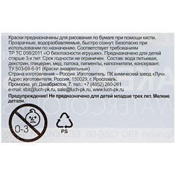 Краски акварельные 24 цв. Классика, медовые, п/упак, б/к