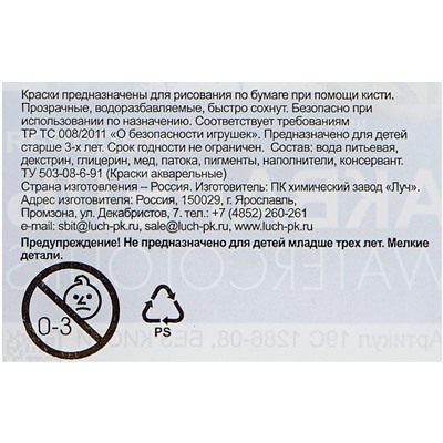 Краски акварельные 24 цв. Классика, медовые, п/упак, б/к