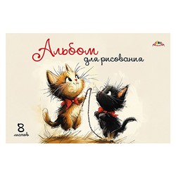 Альбом для рисования 8л. "Два котенка" цв. офсет. обл.