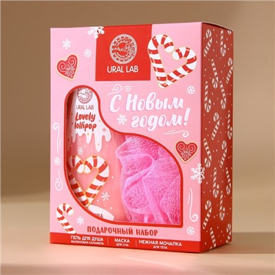 Новогодний подарочный набор косметики «С праздником»: гель для душа 200 мл, мочалка для тела и маска для сна, URAL LAB