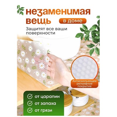 Коврик для хранения продуктов в холодильнике #22944501
