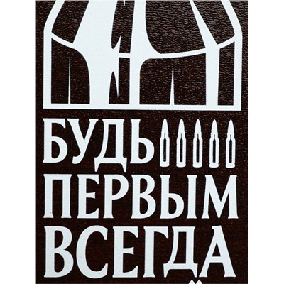 Стакан для виски с пулей «Непробиваемый», в подарочной коробке с местом под бутылку, 250 мл