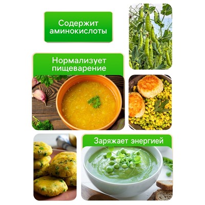 Семена Горох «Амброзия», сахарный, 5 г, «Рецепты дедушки Никиты»