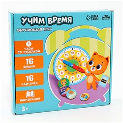 Развивающая игра «Часы. Учим время», 16 карточек, 16 фишек