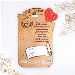 Ложки с гравировкой, набор «Счастливой паре», 15.5×25.5 см, 2 шт.