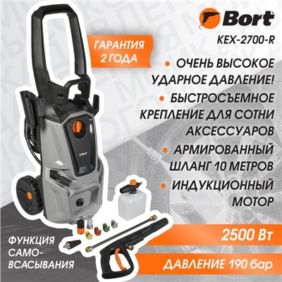 Мойка высокого давления Bort KEX-2700-R, 2500 Вт, 190 бар, 480 л/час