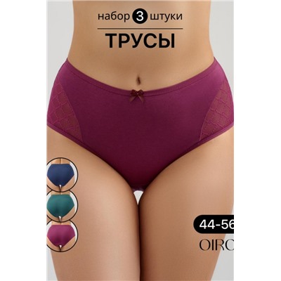 Набор трусов 8001 OIRO хлопковые с узором 3 шт. (Синий, бордо)