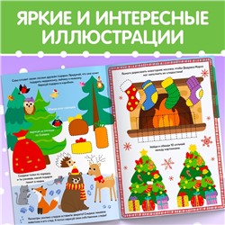 Книга с маркером «Напиши и сотри. Новогодние задания», 12 стр., многоразовая