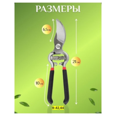 Секатор #22910827