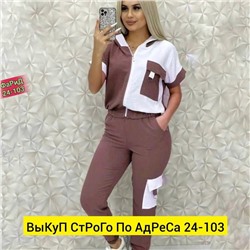 Костюм женский