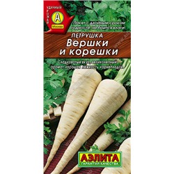 0780A Петрушка корневая Вершки и корешки 2 г