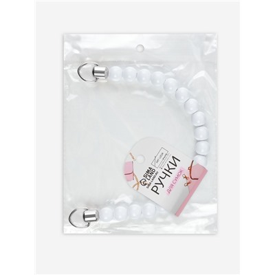 Ручка для сумки, 34×1.5 см, белая