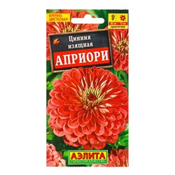 Семена цветов Цинния Априори , Ц/П,0,3 г