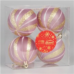 Ёлочные игрушки «Ариан», шары новогодние, набор d=6 см, 4 шт., золотисто-розовый