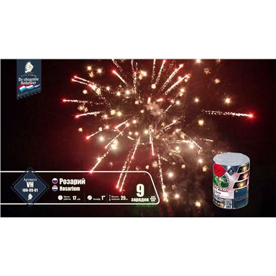 Фейерверк VH100-09-01 Розарий / Rosarium (1" х 9)