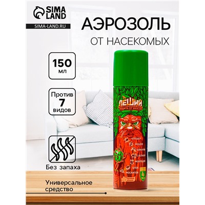 Аэрозоль Репеллент «Леший», 7 в1, от клещей, мошки, комаров, слепней, мокрецов, блох, 150 мл